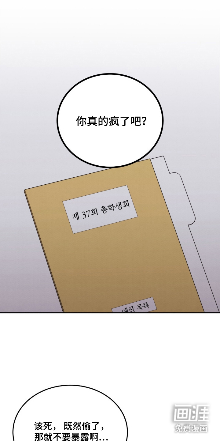 借住的星光第1话图