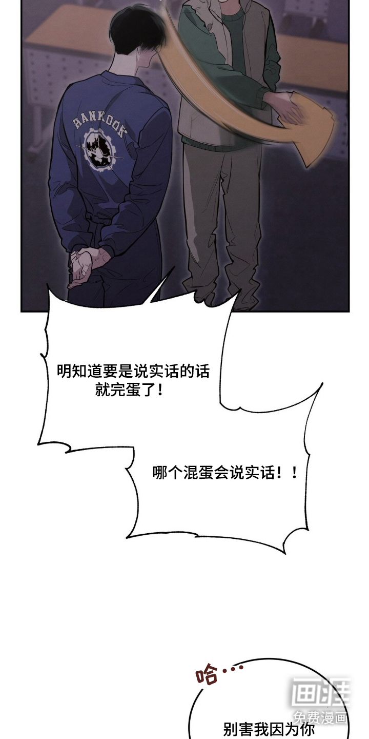 借住的星光 第1话 第4页