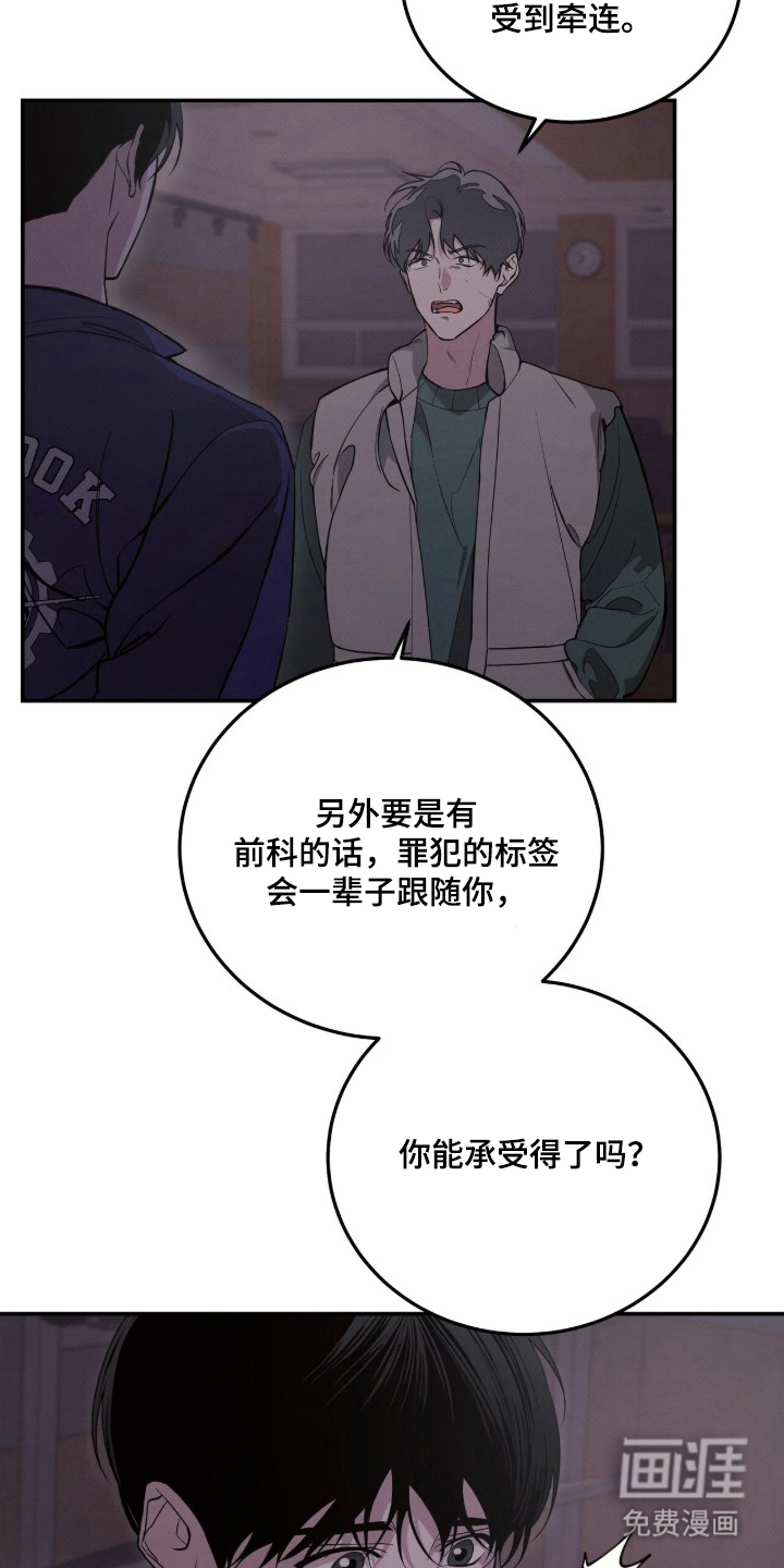 借住的星光 第1话 第5页