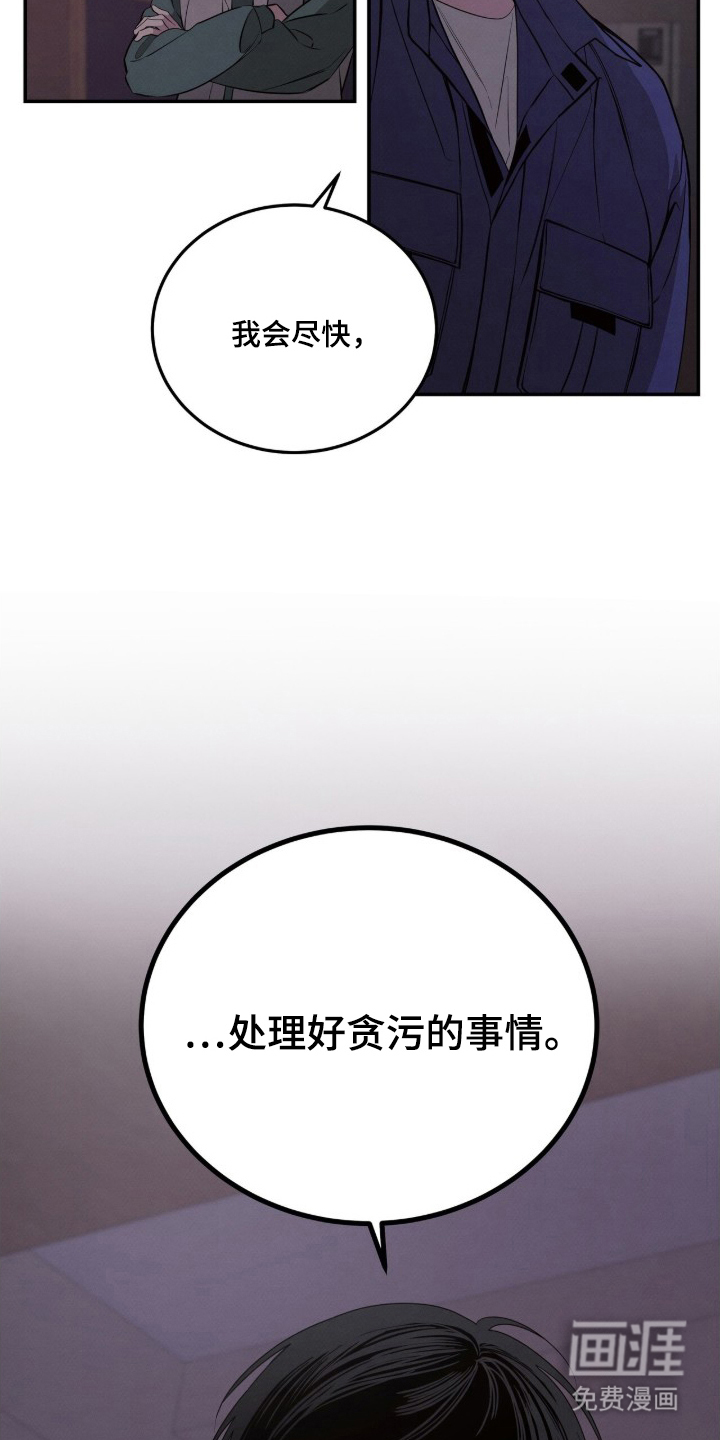 借住的星光 第1话 第7页