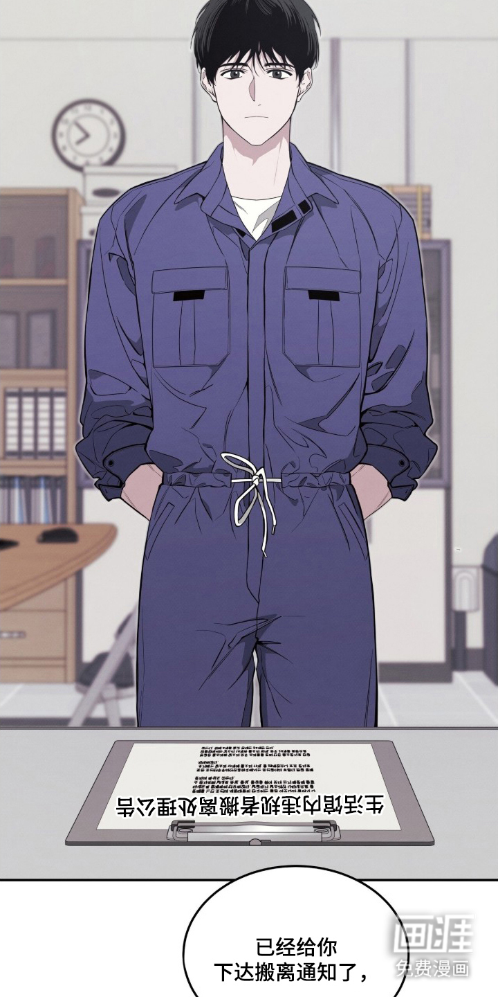 借住的星光 第1话 第15页