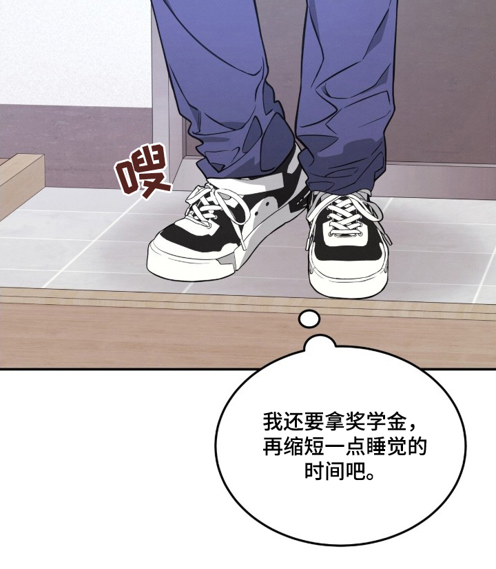 借住的星光 第1话 第20页