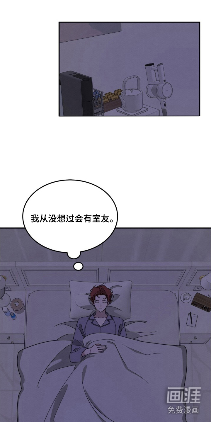 借住的星光第10话第1页