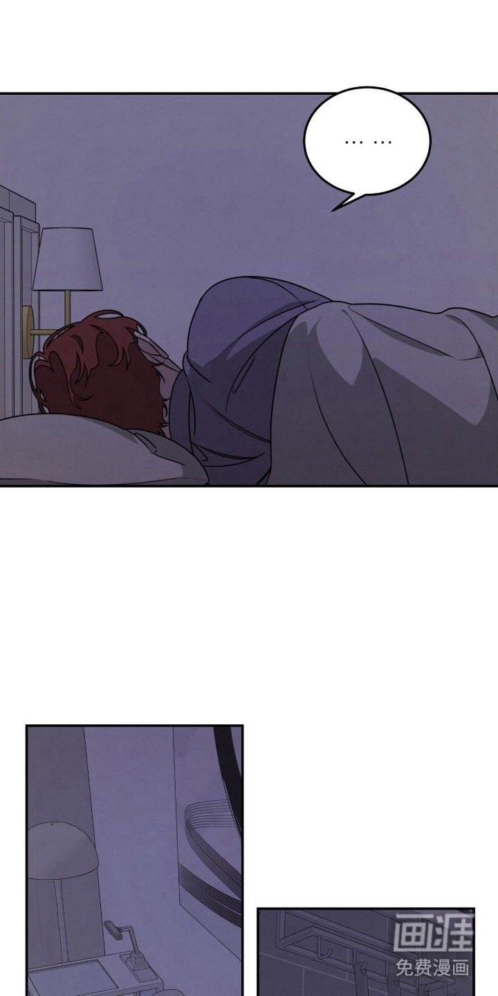 借住的星光漫画-图3