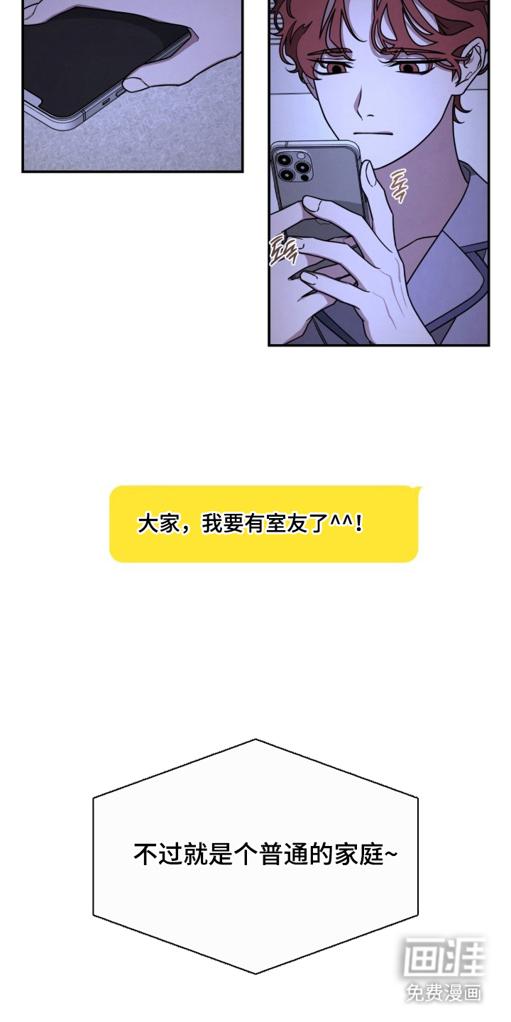 借住的星光漫画-图11