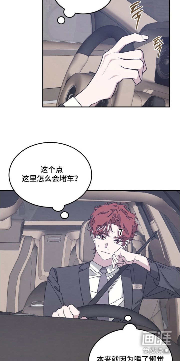 借住的星光漫画-图13
