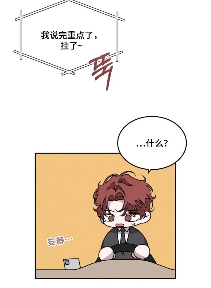 借住的星光漫画-图17