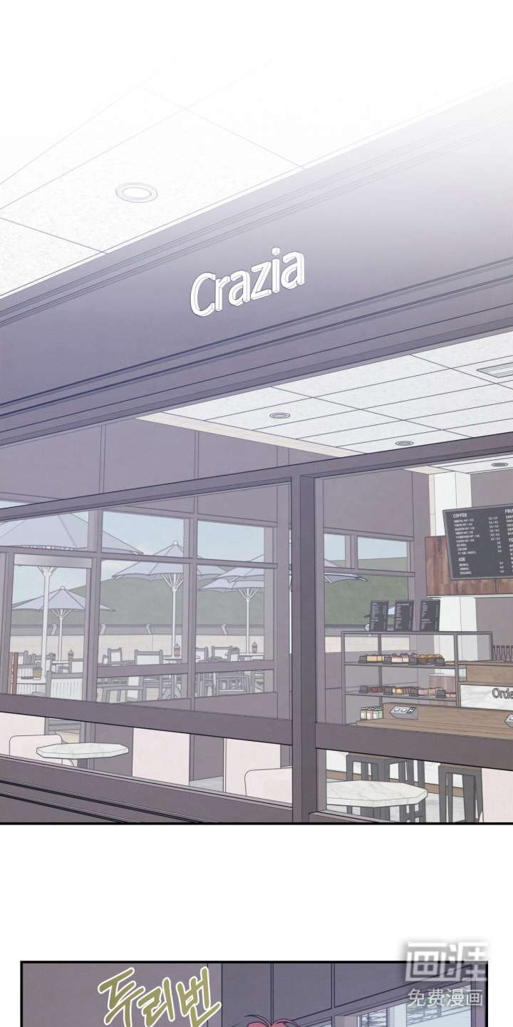 借住的星光第11话第1页