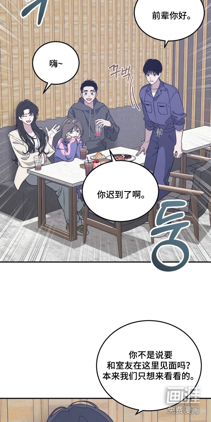 借住的星光漫画-图3