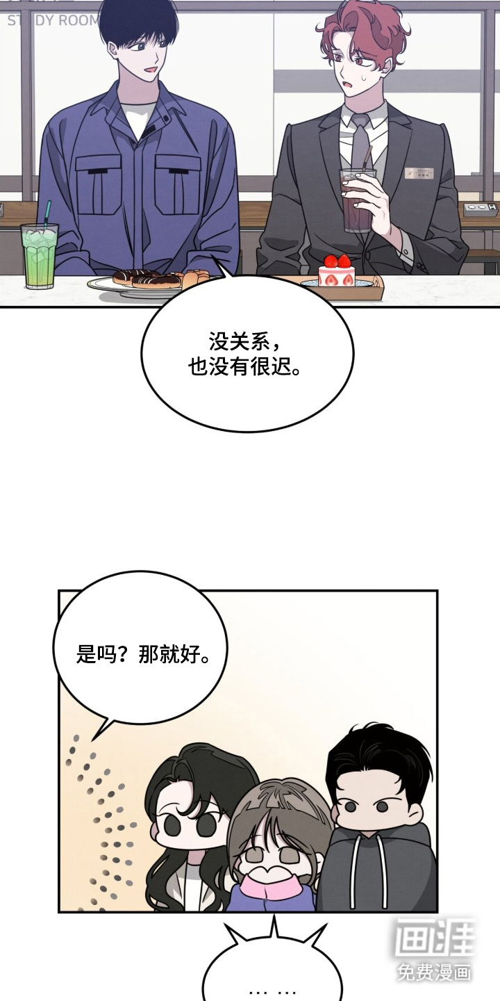 借住的星光漫画-图7
