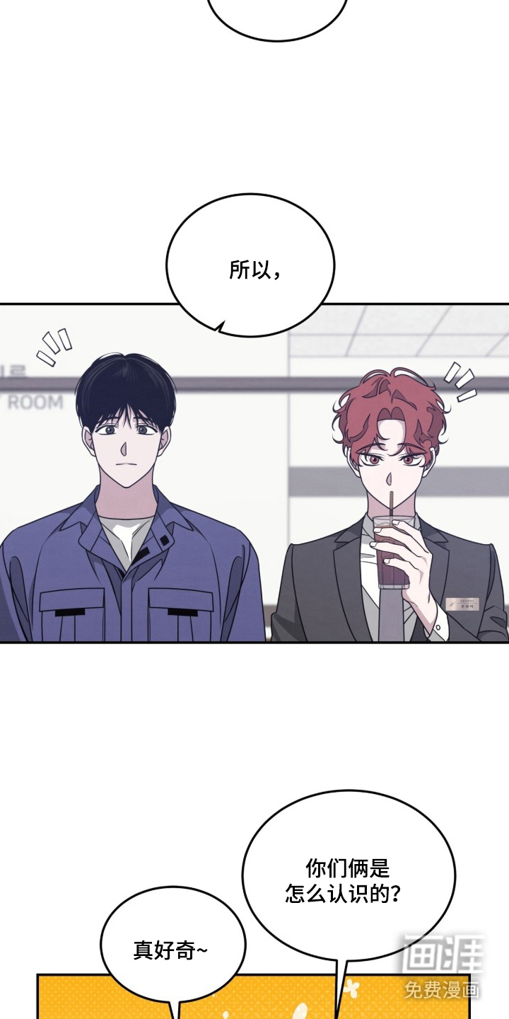 借住的星光漫画-图8