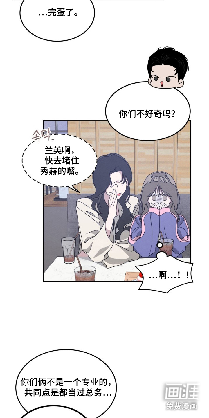 借住的星光漫画-图10