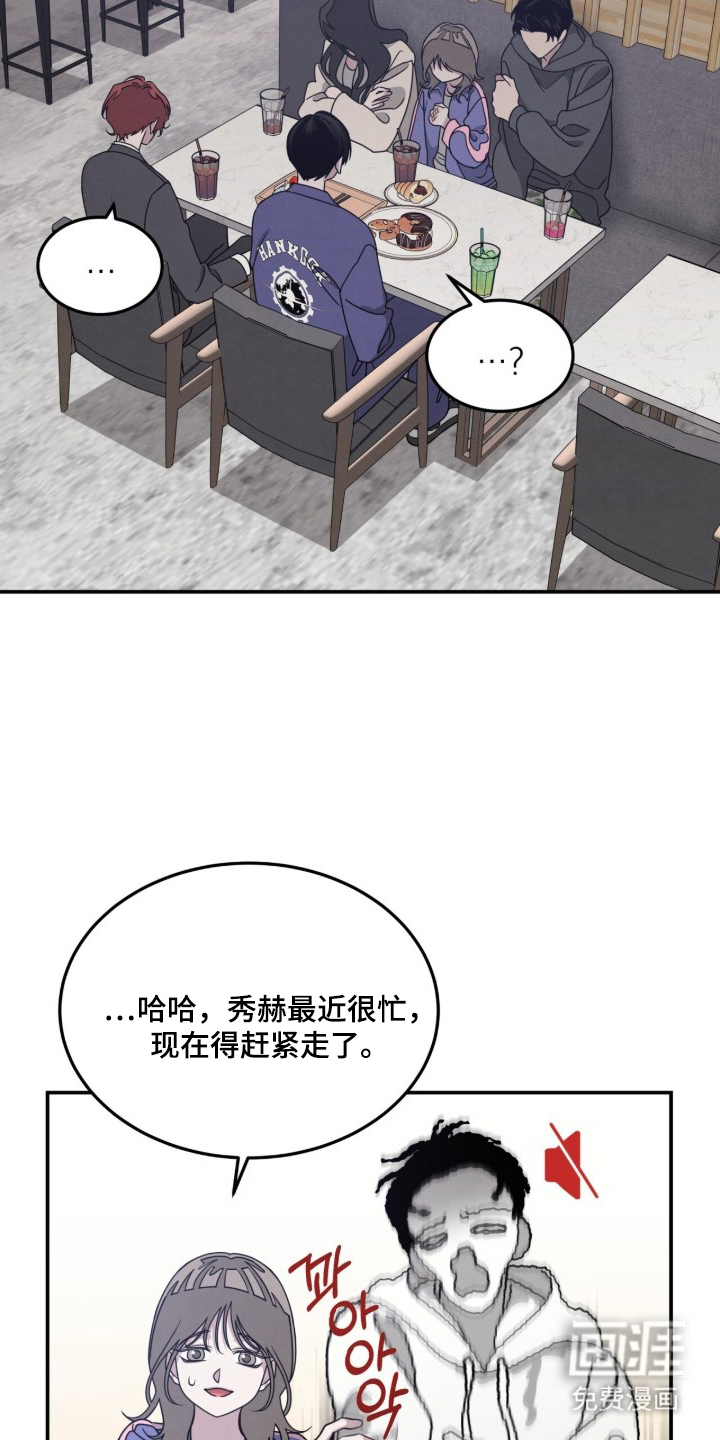 借住的星光漫画-图12