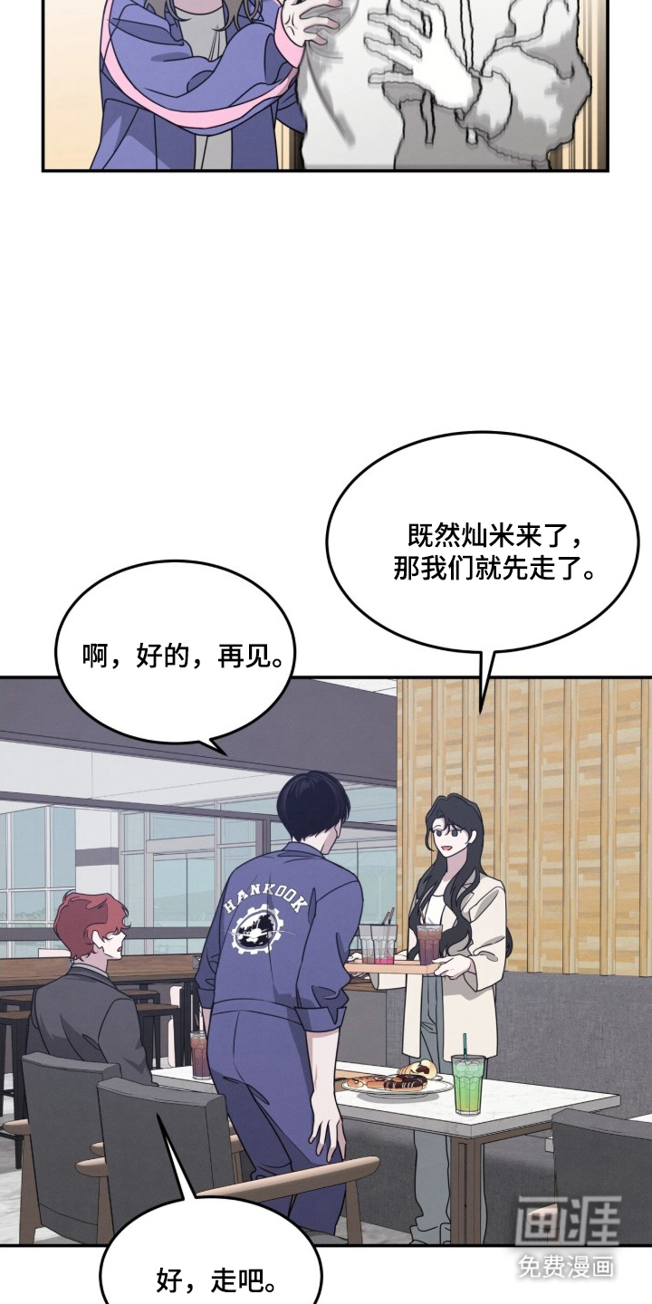 借住的星光漫画-图13