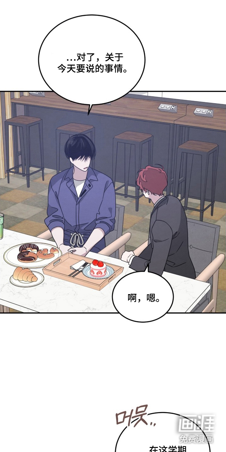 借住的星光第12话第1页