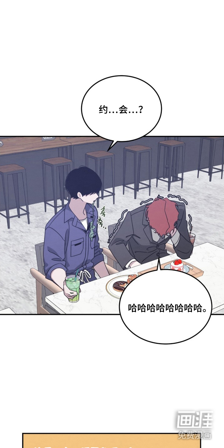 借住的星光漫画-图8