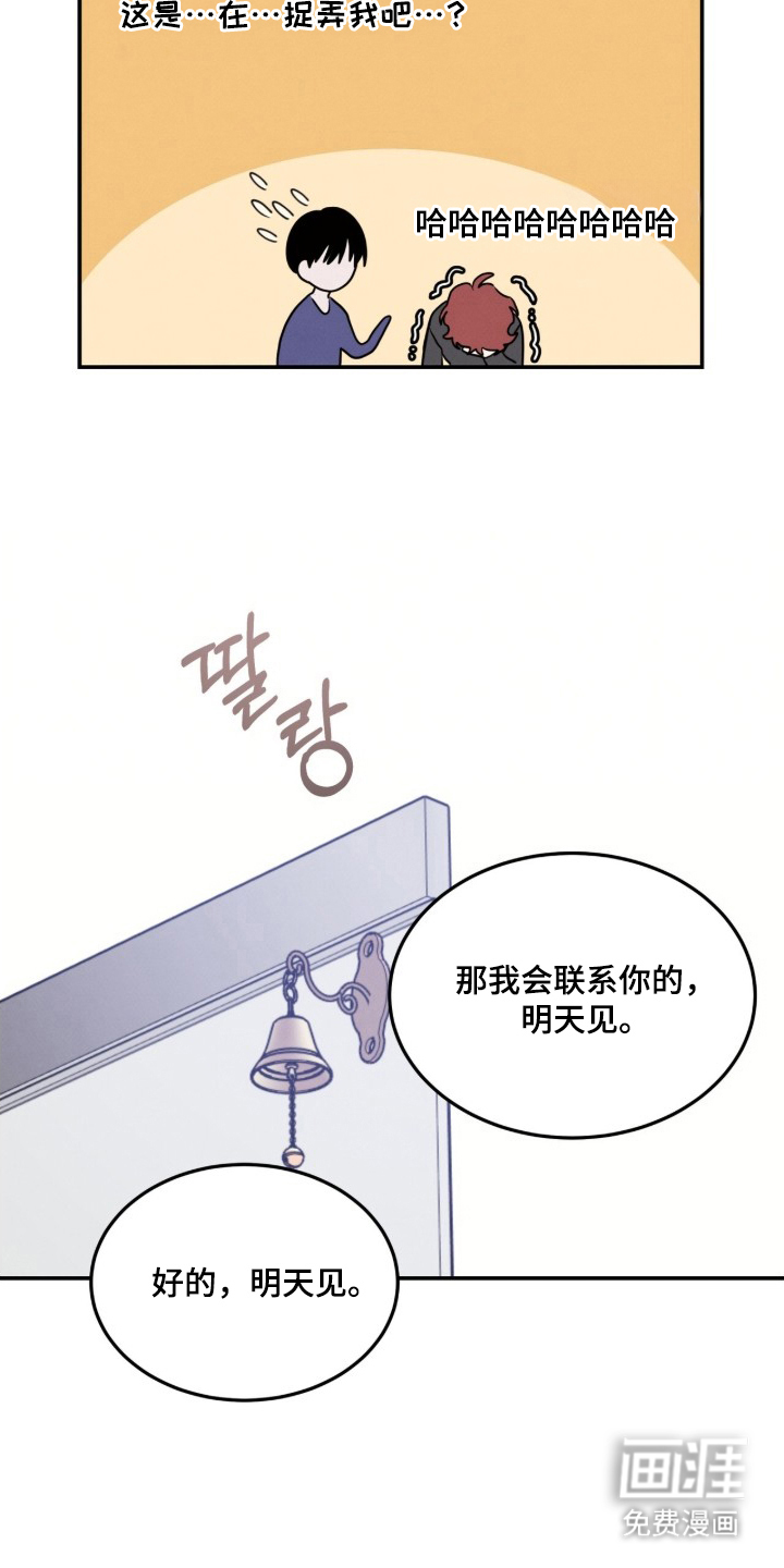 借住的星光漫画-图9