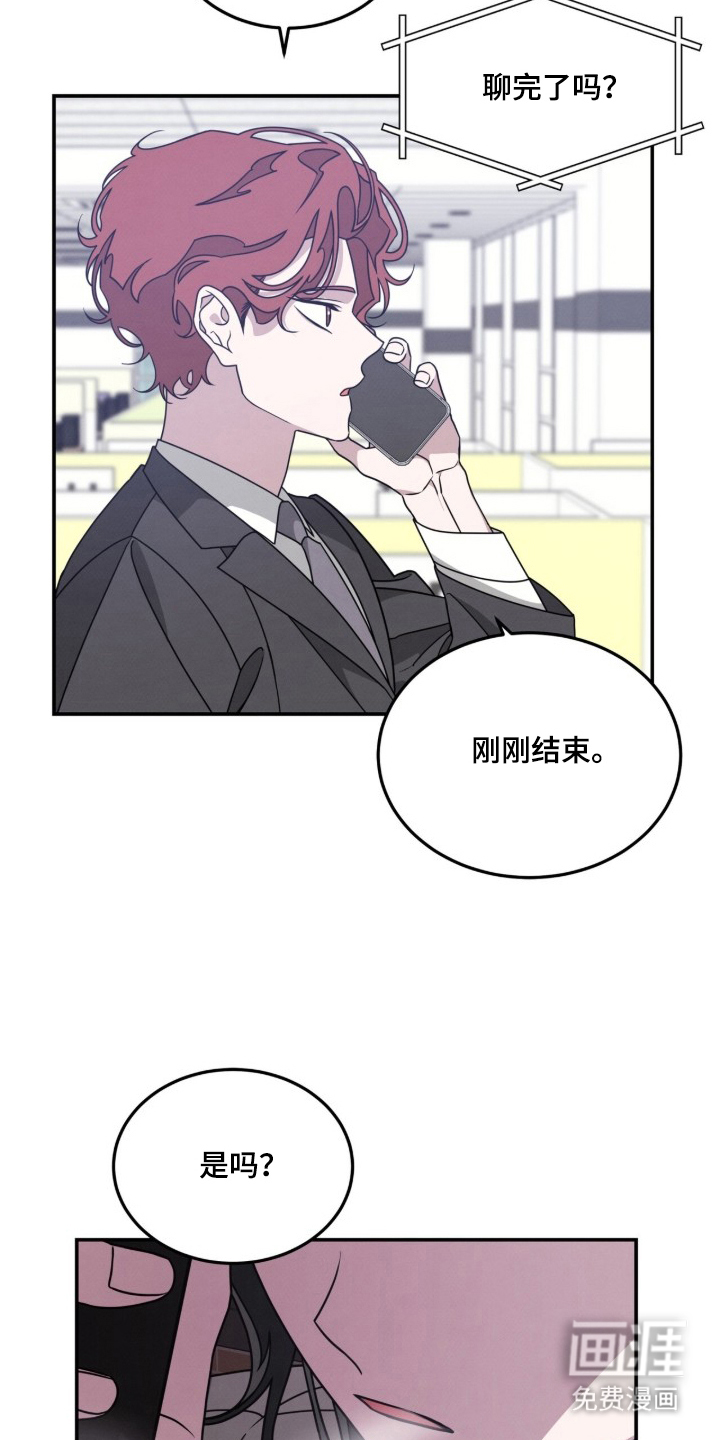 借住的星光漫画-图11