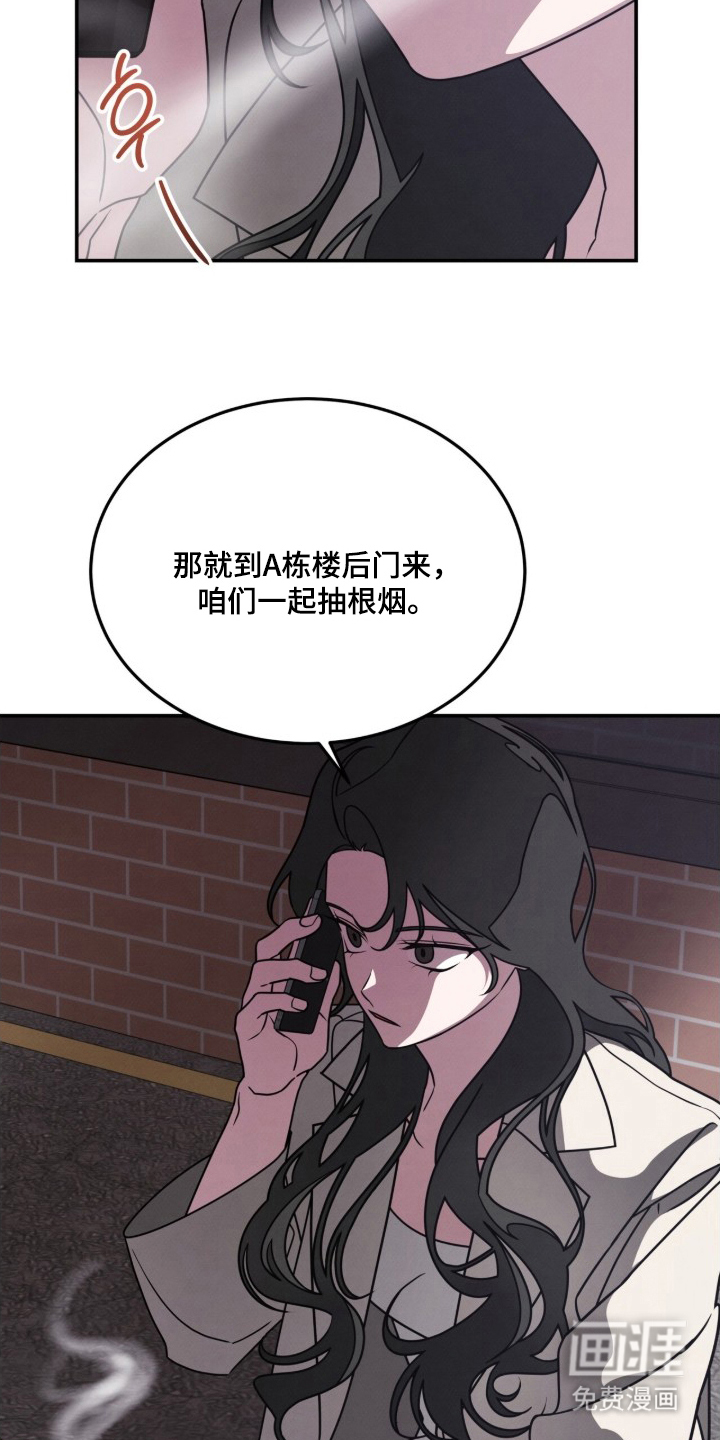 借住的星光漫画-图12