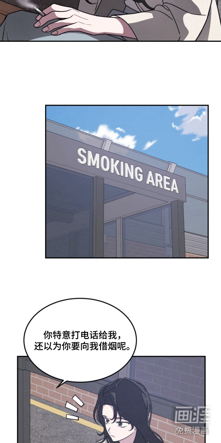 借住的星光漫画-图13