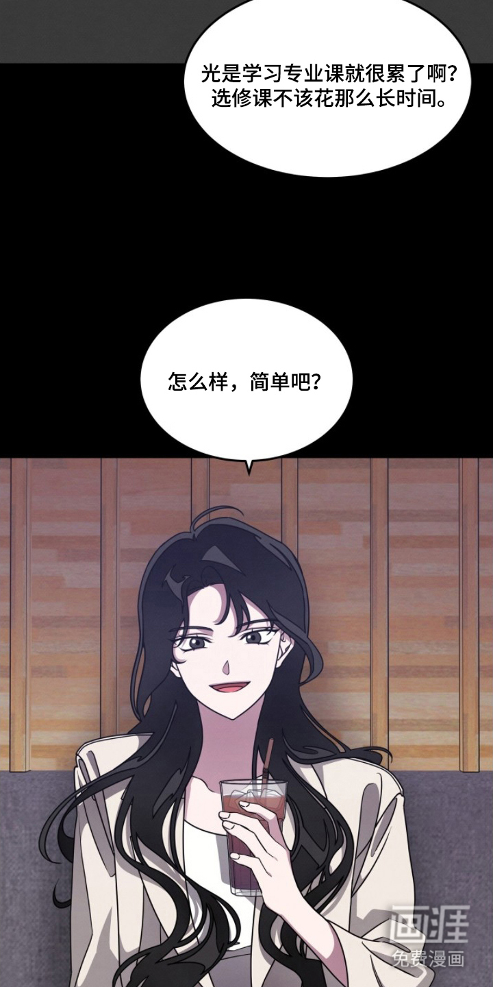 借住的星光漫画-图5