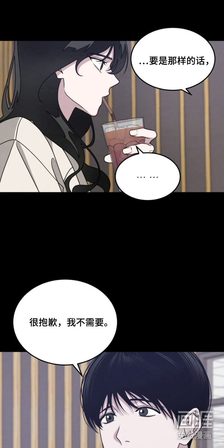 借住的星光漫画-图7