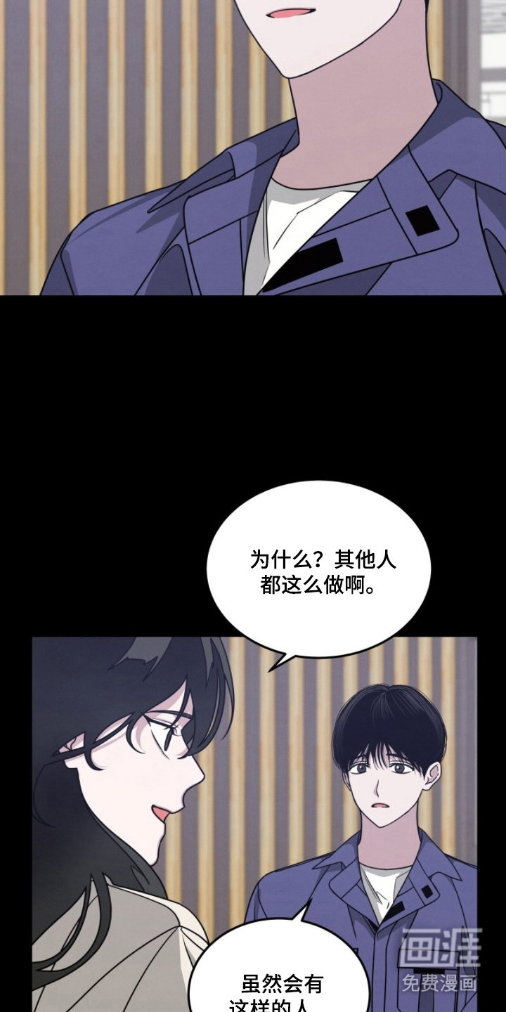 借住的星光漫画-图8