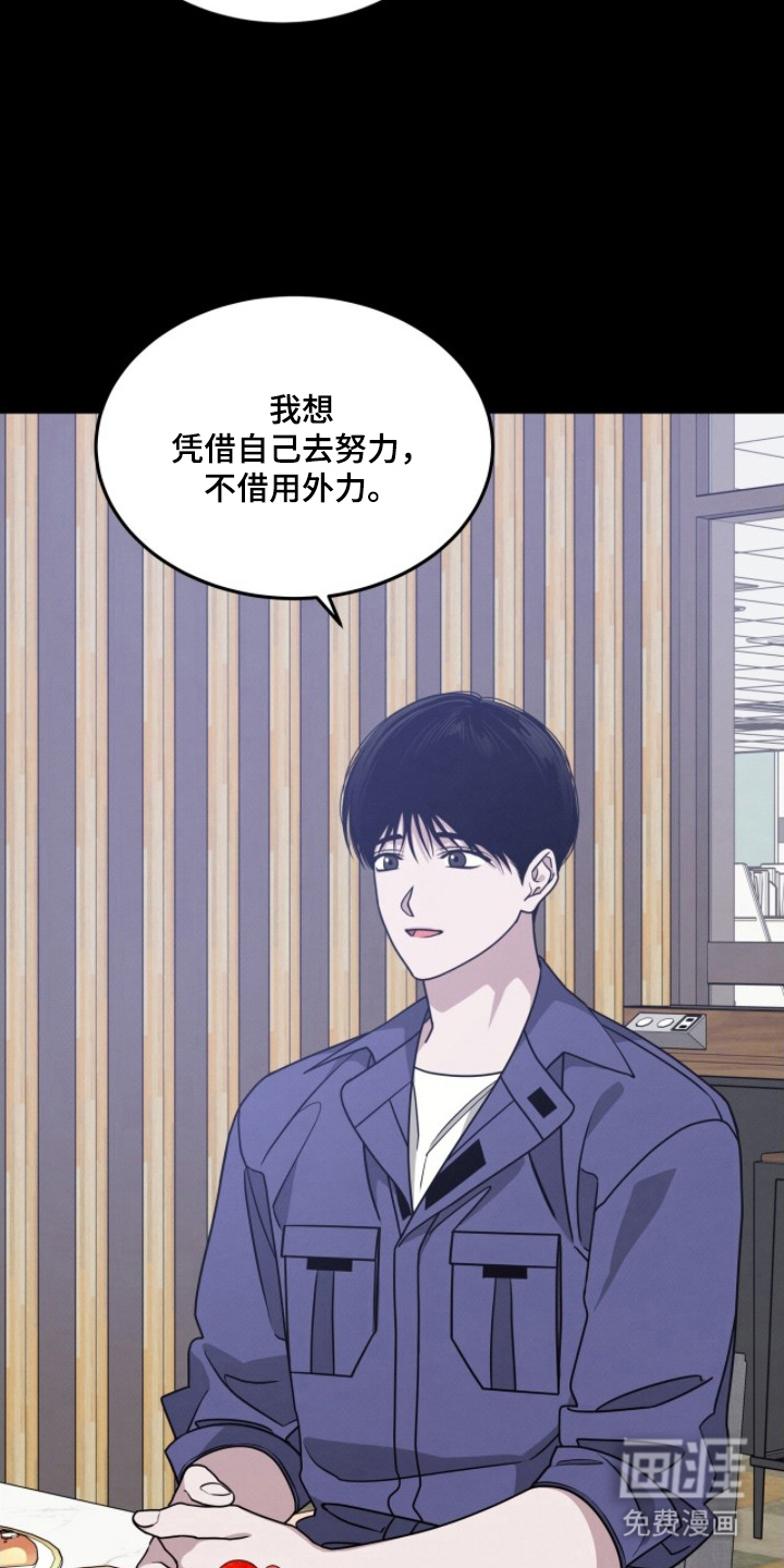 借住的星光漫画-图10