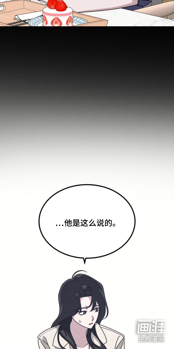 借住的星光漫画-图11