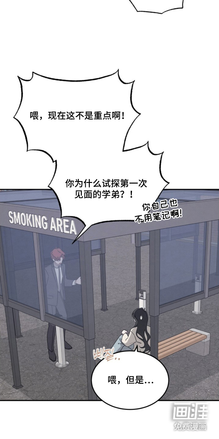 借住的星光漫画-图13