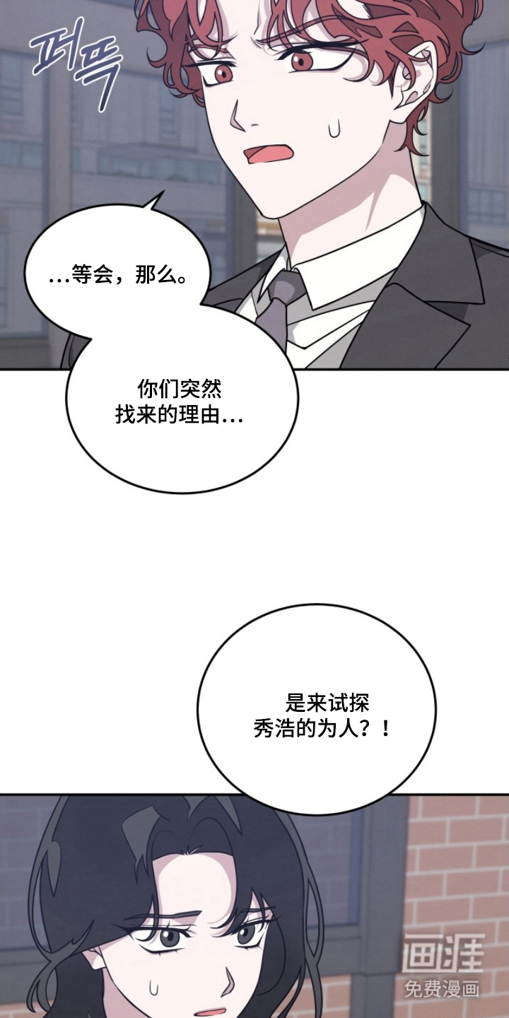 借住的星光漫画-图15