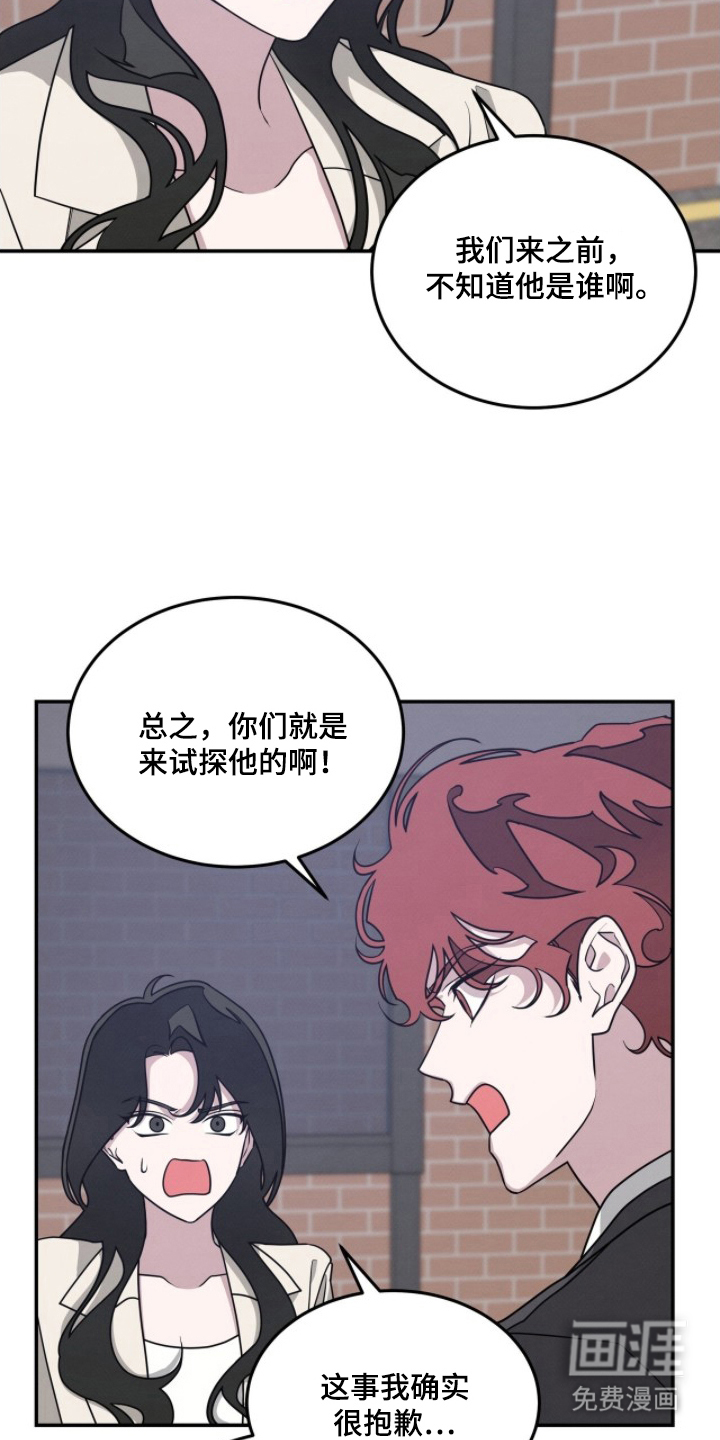借住的星光漫画-图16