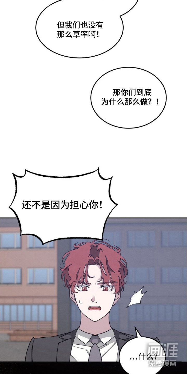 借住的星光漫画-图17