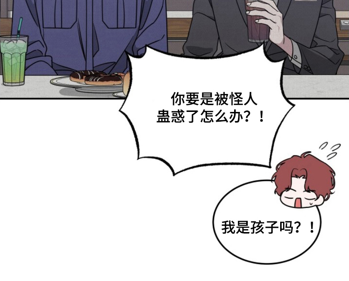 借住的星光漫画-图20