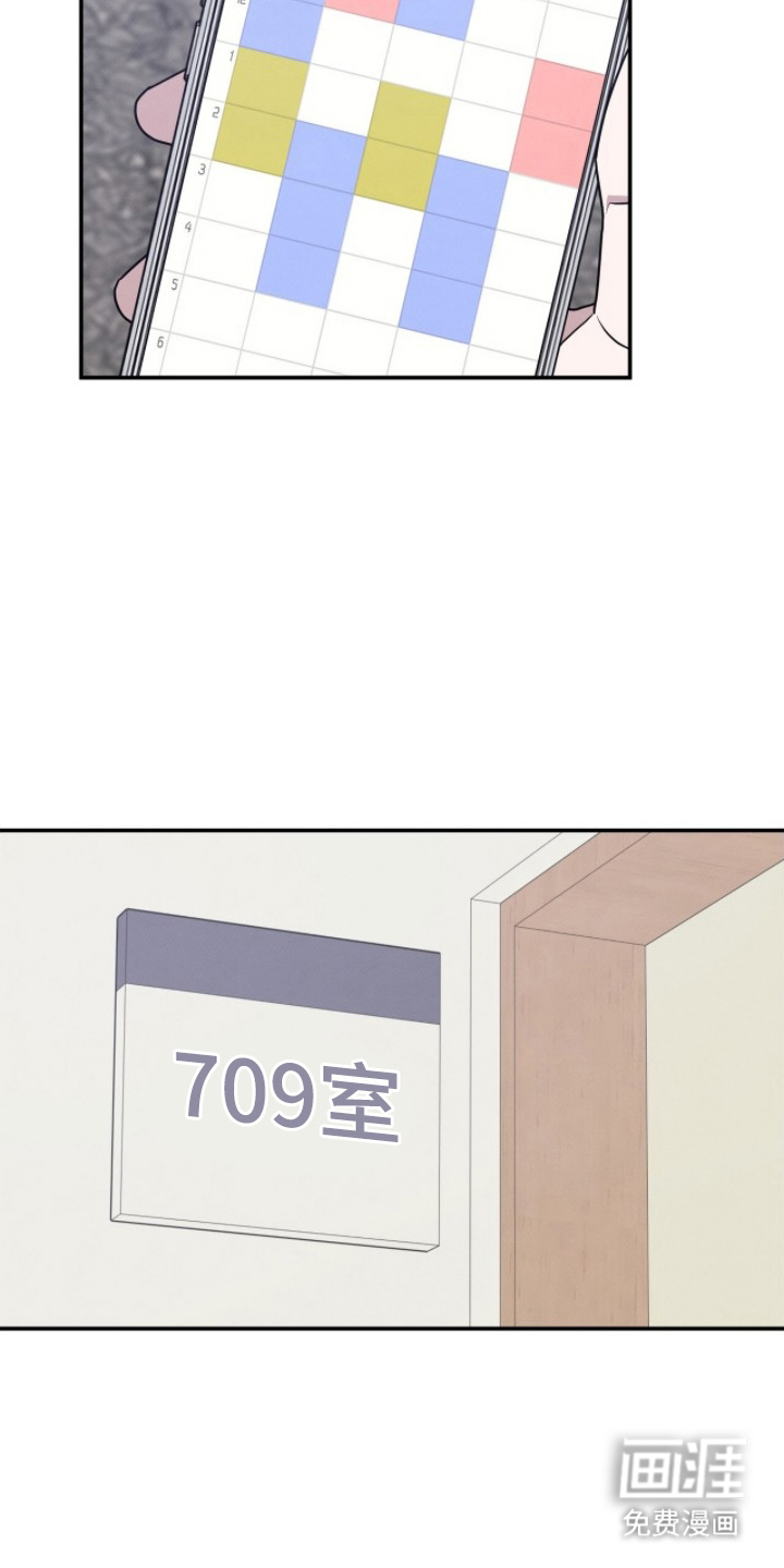 借住的星光漫画-图5