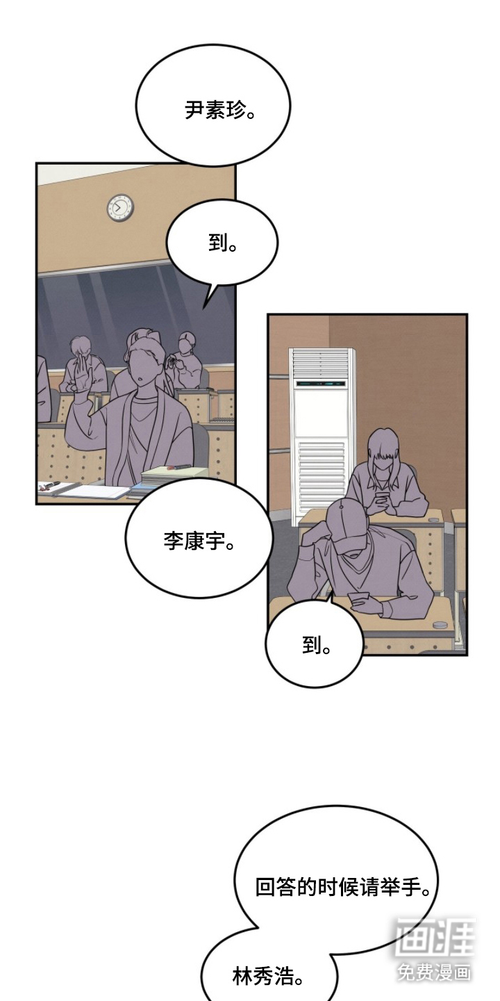 借住的星光漫画-图6