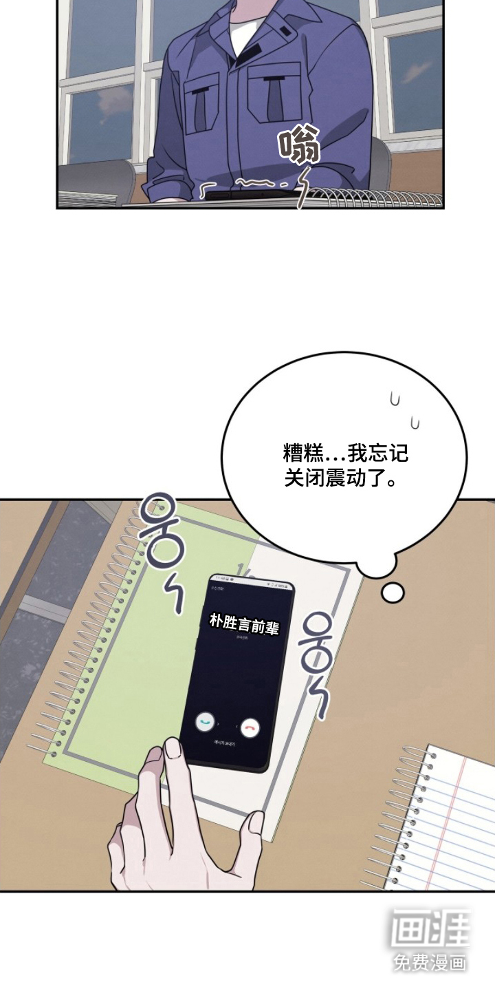 借住的星光漫画-图8