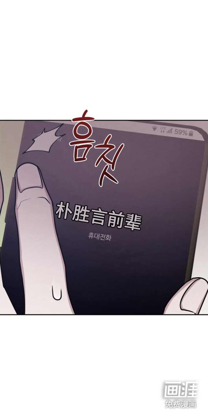 借住的星光漫画-图9