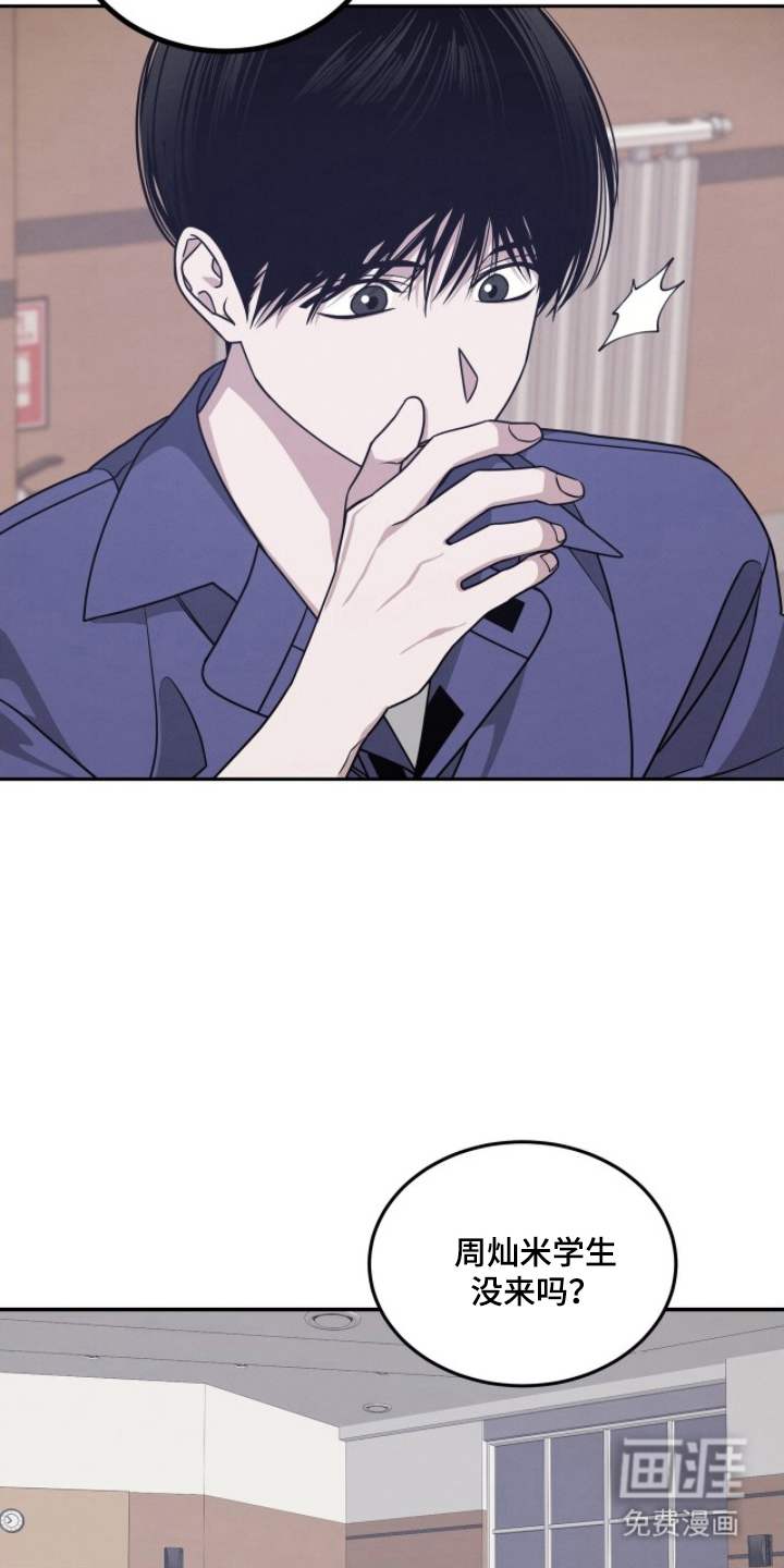 借住的星光漫画-图12