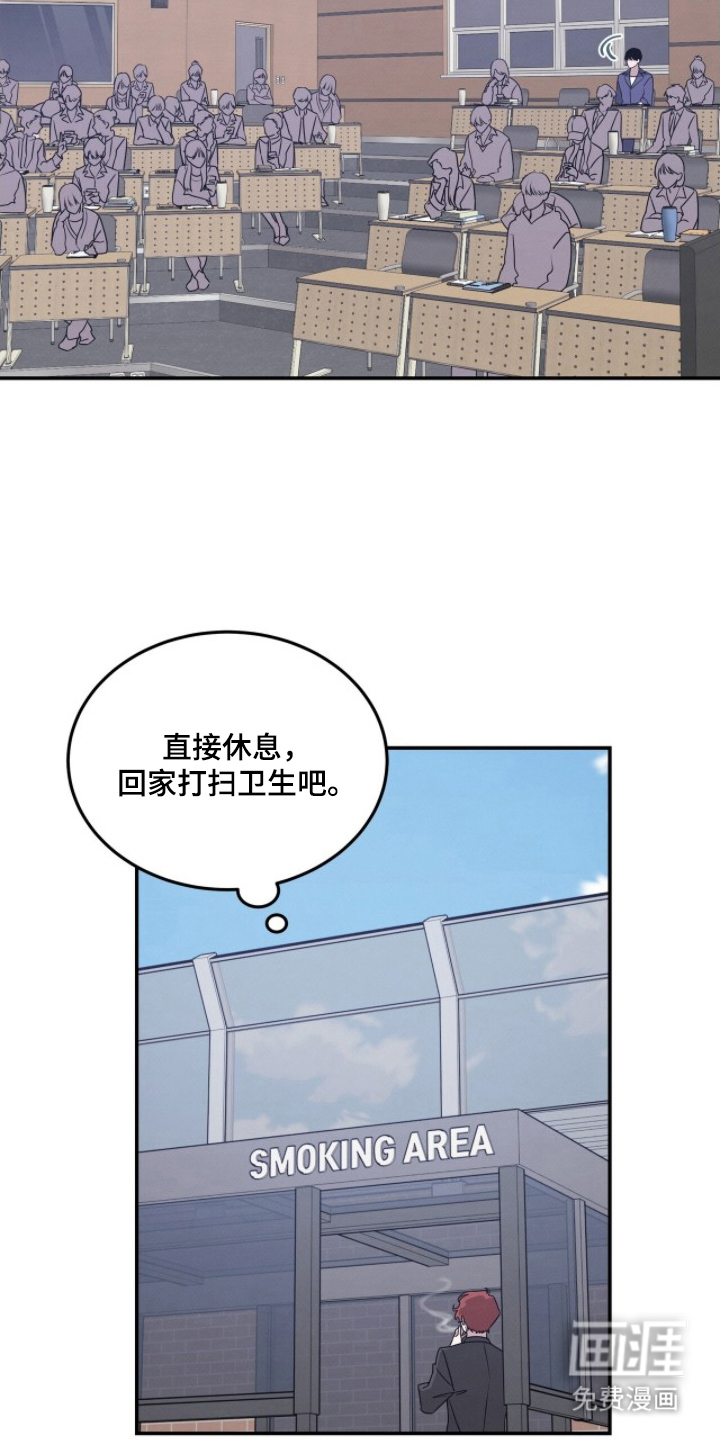借住的星光漫画-图13