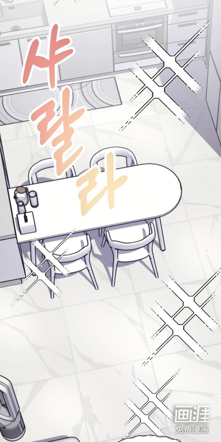 借住的星光漫画-图15