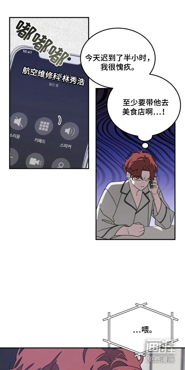 借住的星光第15话第1页