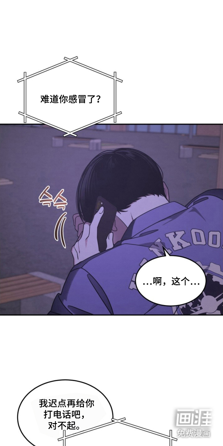 借住的星光漫画-图3