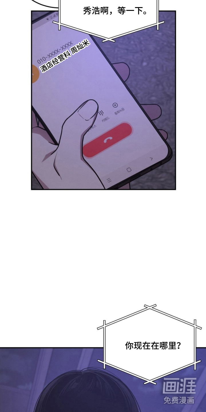 借住的星光漫画-图4