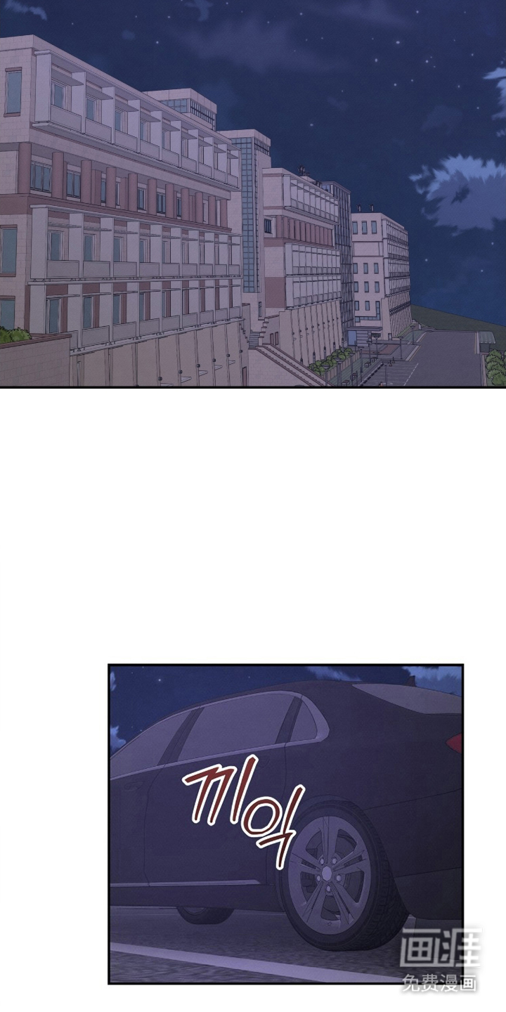 借住的星光漫画-图6