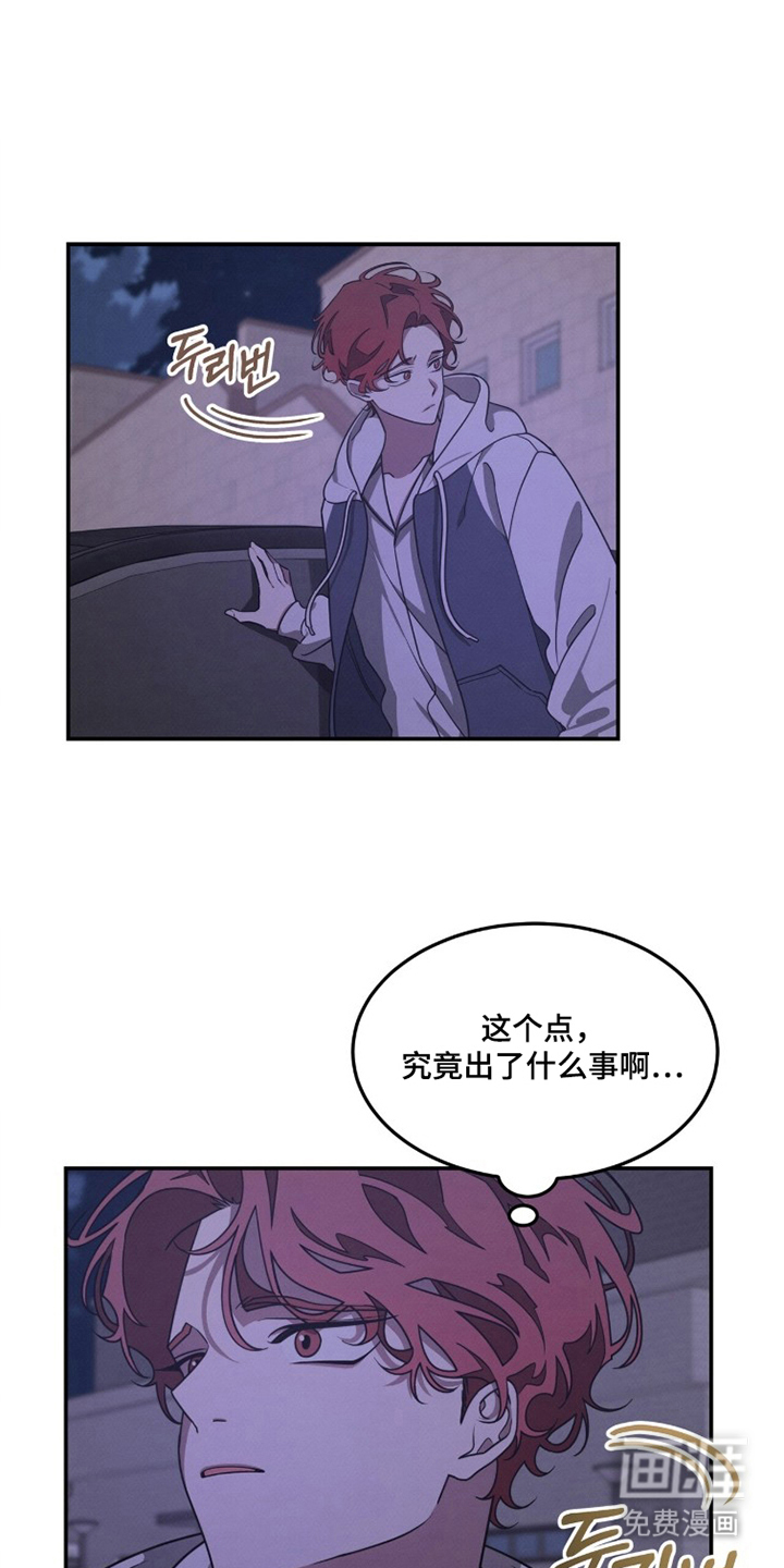借住的星光漫画-图7