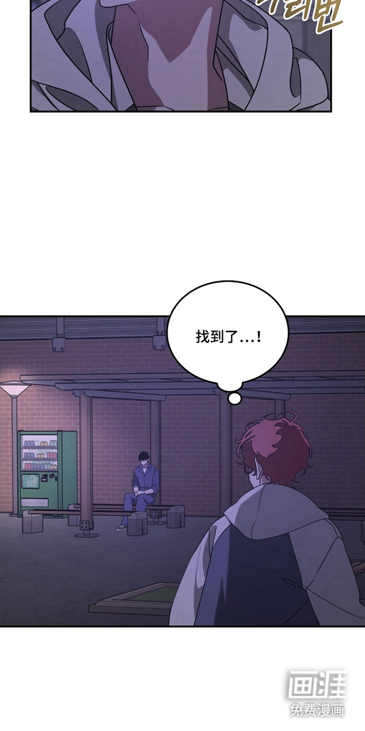 借住的星光漫画-图8