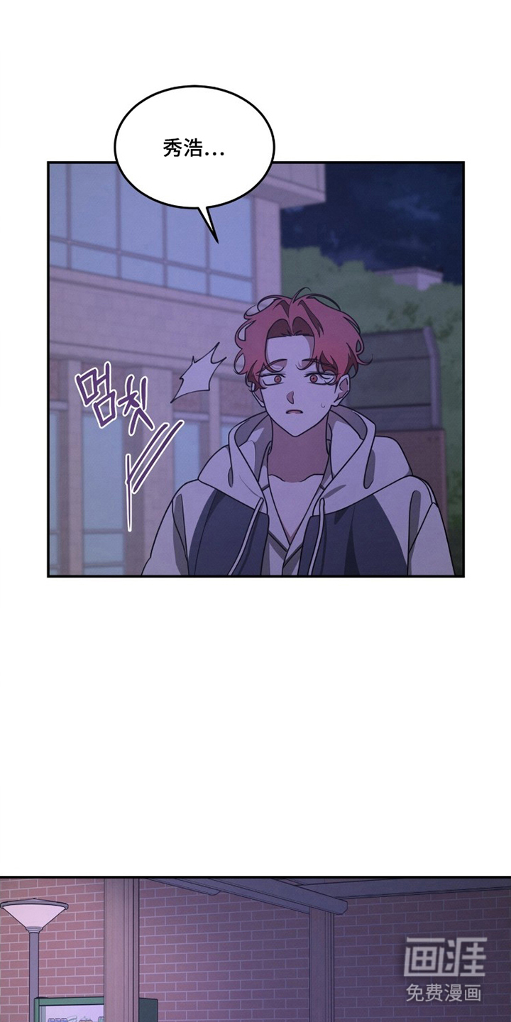 借住的星光漫画-图9
