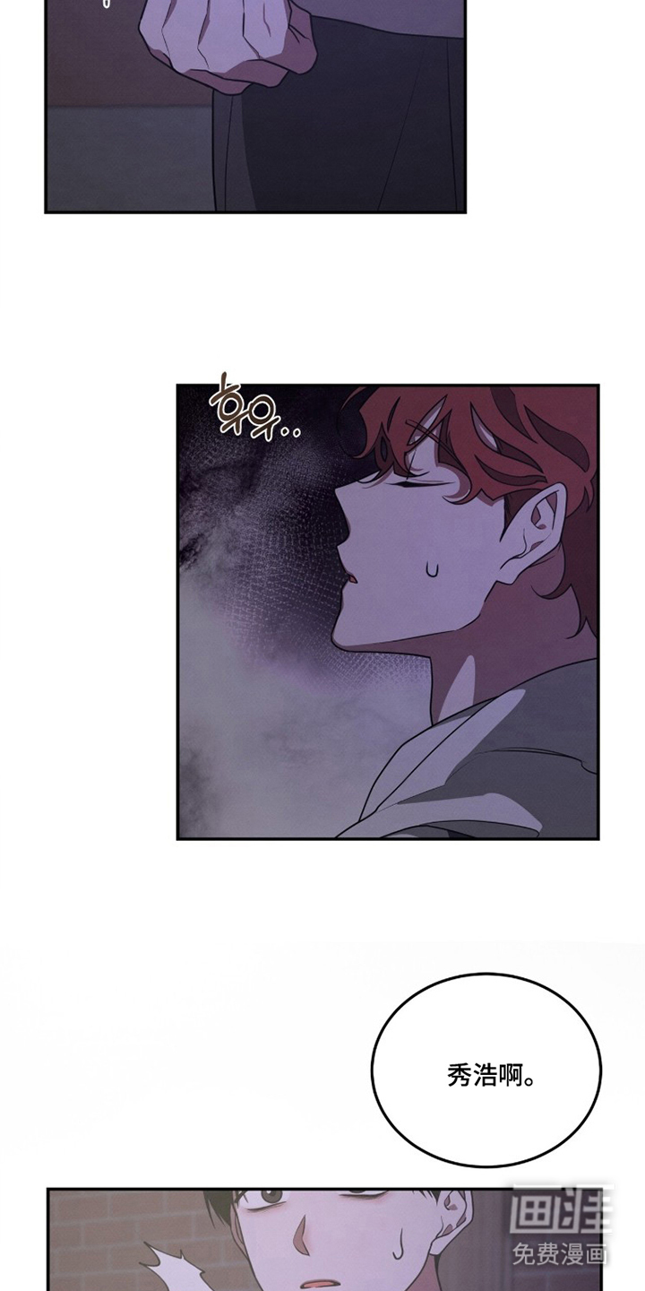 借住的星光漫画-图12