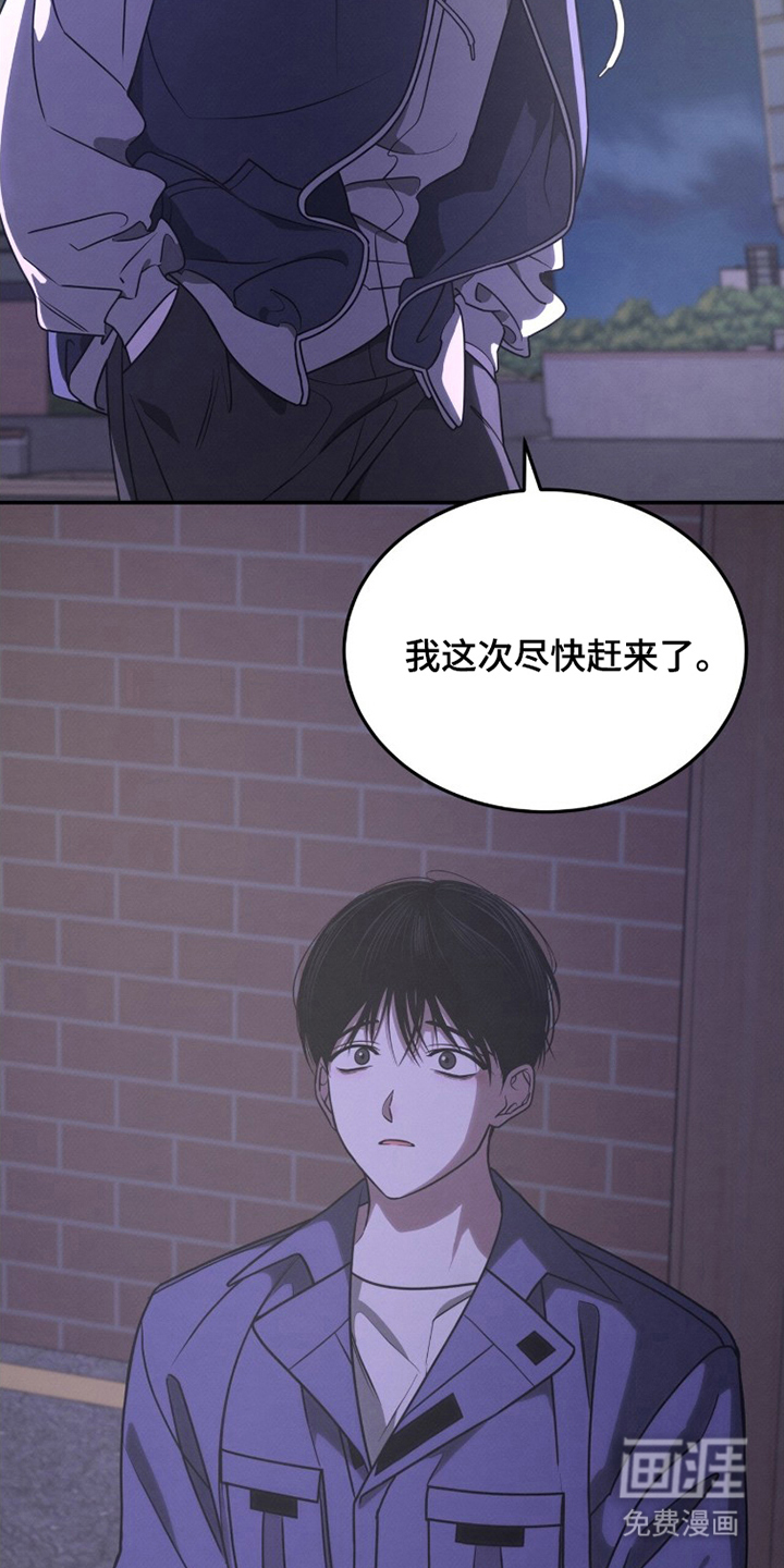 借住的星光漫画-图14